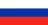Русский